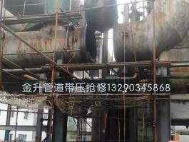 各類(lèi)管道帶壓開(kāi)孔